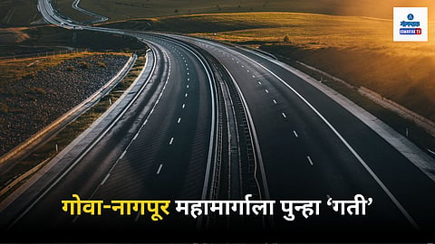 Nagpur–Goa Expressway