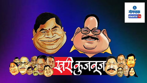 Goa Political Updates