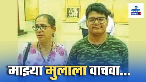 माझ्या मुलाला वाचवा! दुर्धर आजारामुळे मातेचा कळवळा, श्रमाच्या कामामुळे हृदय पडते बंद