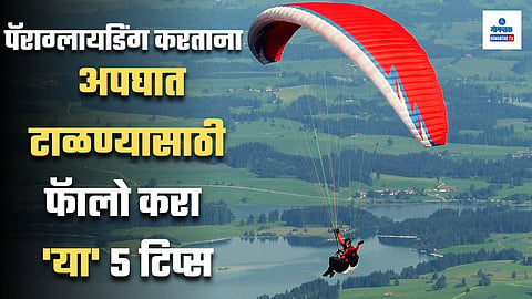 Paragliding Tips