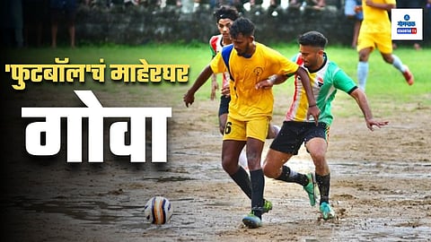 Goa Football