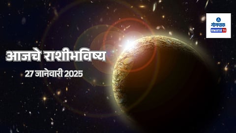 Rashi Bhavishya
