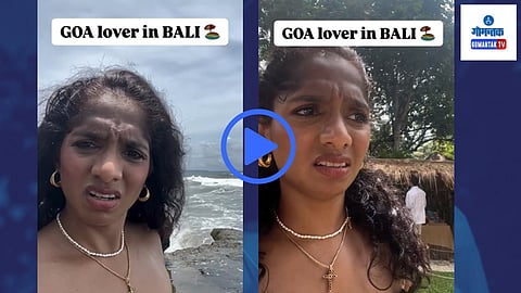 Viral Video: ये तो हमारे गोवा मे भी है! बालीत आहे तरी काय? अभिनेत्री जॅमी लिव्हरची रिल होतेय व्हायरल