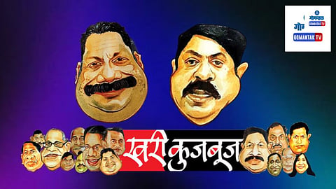 Goa Political Updates
