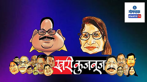 Goa Political Updates