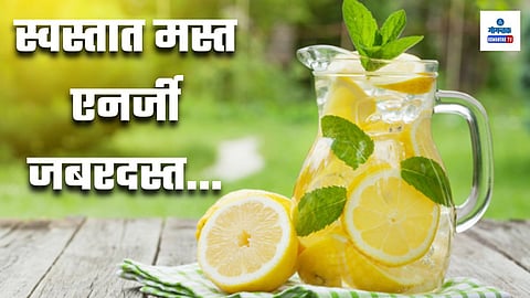 Lemonade Health Benefits