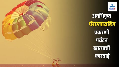 Illegal Paragliding