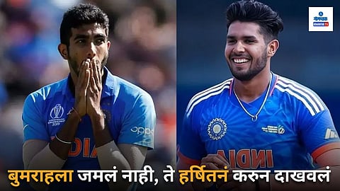 Jasprit Bumrah, Harshit Rana