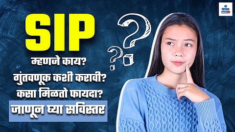 SIP Investment