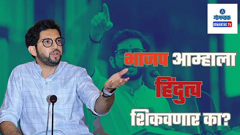 Aaditya Thackeray on Goa Beef Export