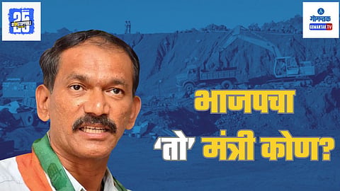Girish Chodankar On Karnataka Mining Scam