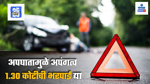 Accident News