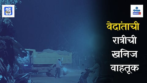 Bicholim Pilgao Vedanta Truck Transport
