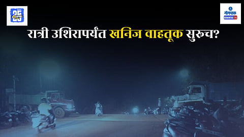 Vedanta Mining Dispute