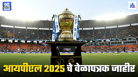IPL 2025 Schedule
