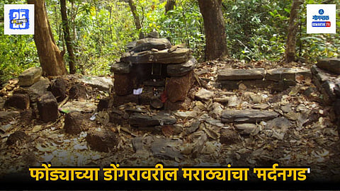 Mardangad Fort History