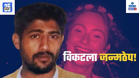 Danielle McLaughlin Murder Case