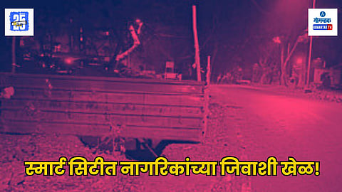 Panaji Smart City