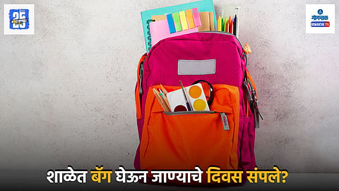 New Education Policy