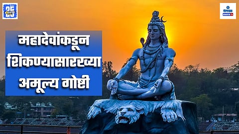 Mahashivratri 2025