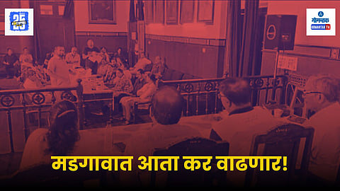 Margao Municipal Council Tax News