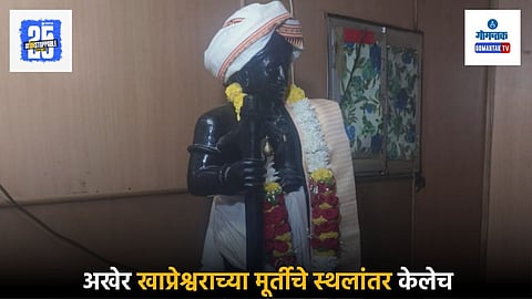 Khapreshwar Temple