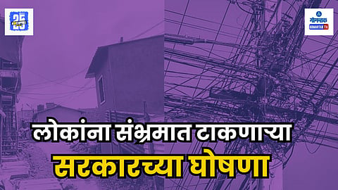 Moti Dongor, Illegal Cables Issue In Goa