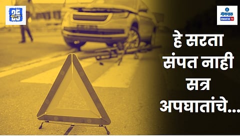 Goa Accident Cases