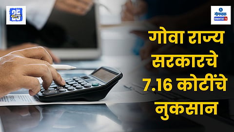Goa TCP Fee News