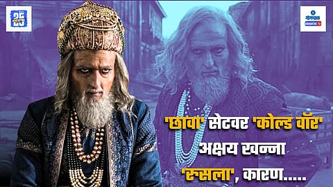 Chhaava Movie Unknown Facts