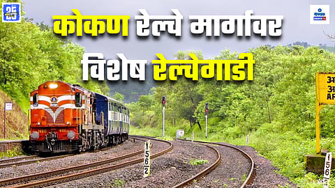 Konkan Railway Holi Special Train