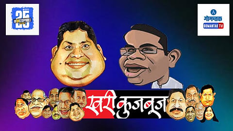 Goa Political Updates