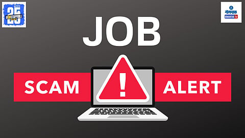 Goa Job Fraud Case