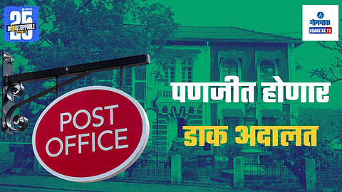 postal complaints Goa