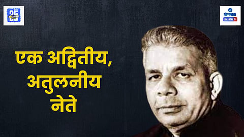 Bhausaheb Bandodkar Death Anniversary
