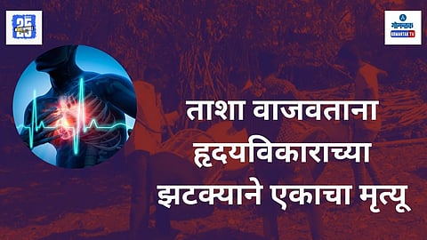 Morpirla Shigmo Festival Tragedy
