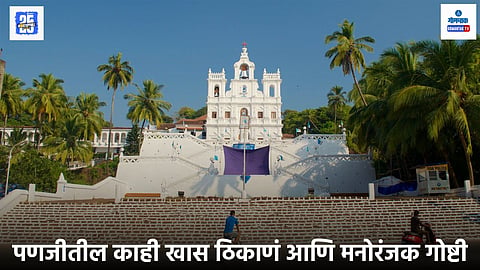Panjim tourism