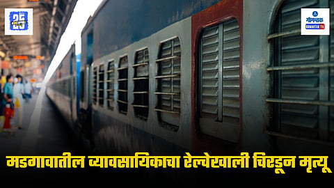 Karwar Railway Accident