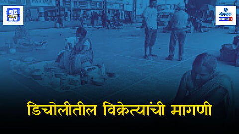 Bicholim market vendors