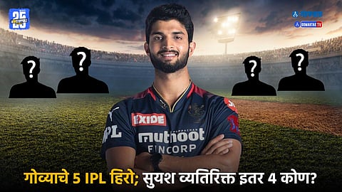 Goan players in IPL