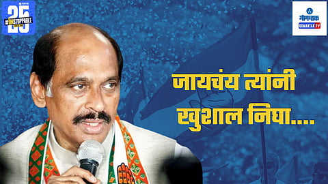 manikrao thakre Goa Congress