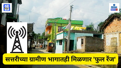 Sattari Mobile Tower