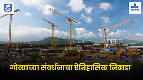 Goa town planning law changes