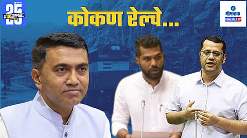 Discussion on Konkan Railway
