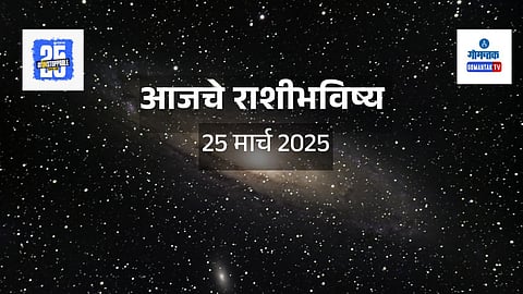 Daily Horoscope 25 March 2025