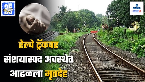 Goa Crime