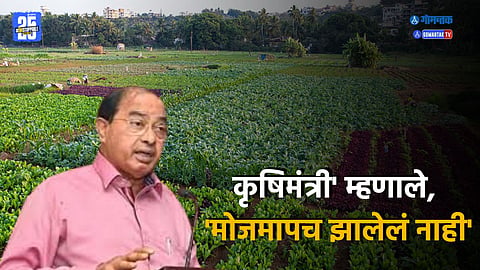 Goa agriculture news