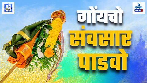 Sanvsar Padvo Goa