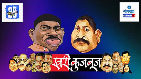 Goa Political Updates