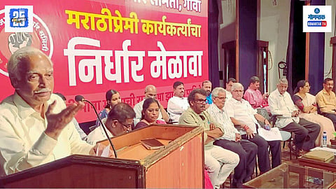 Marathi Rajbhasha Nirdhar Samiti